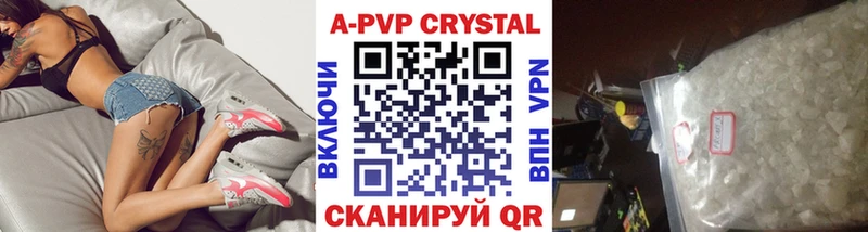 Альфа ПВП Crystall Купить закладки Дубовка