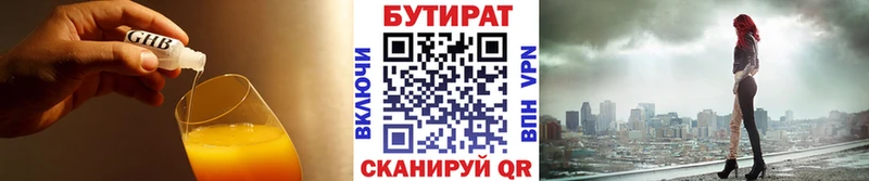 Купить закладки  Дубовка  Бутират BDO 33% 