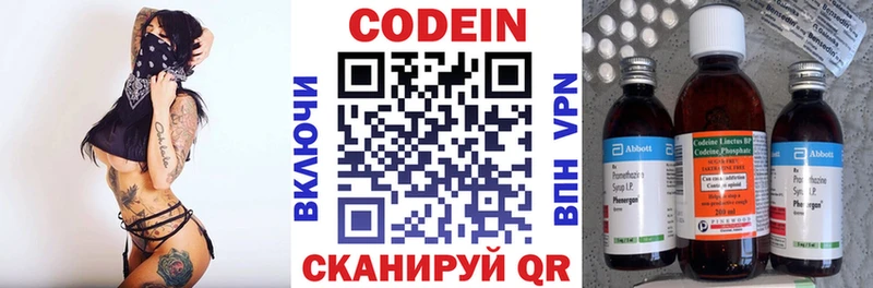 Codein напиток Lean (лин)  Купить где  Дубовка 