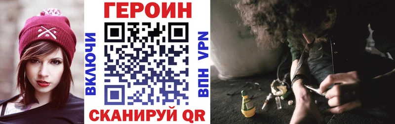 ГЕРОИН белый  Купить закладки  Дубовка 