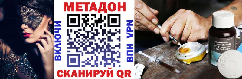 Купить где  Дубовка  МЕТАДОН кристалл 